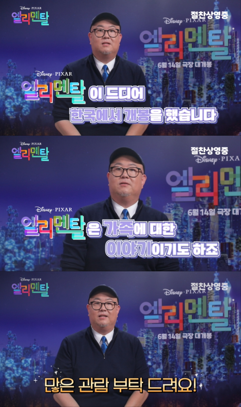 사진=월트디즈니 컴퍼니 코리아