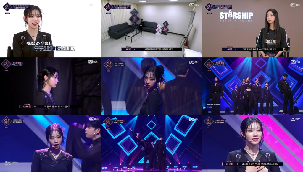 /사진=Mnet '퀸덤퍼즐'