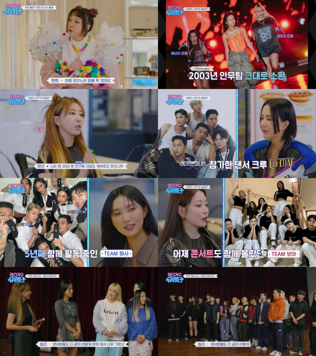 /사진=tvN '댄스가수 유랑단'