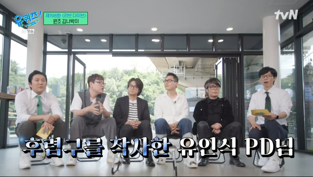 /사진= tvN '유퀴즈 온더 블럭'