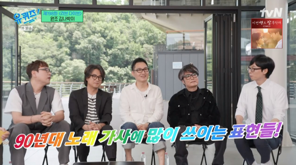 /사진= tvN '유퀴즈 온더 블럭'