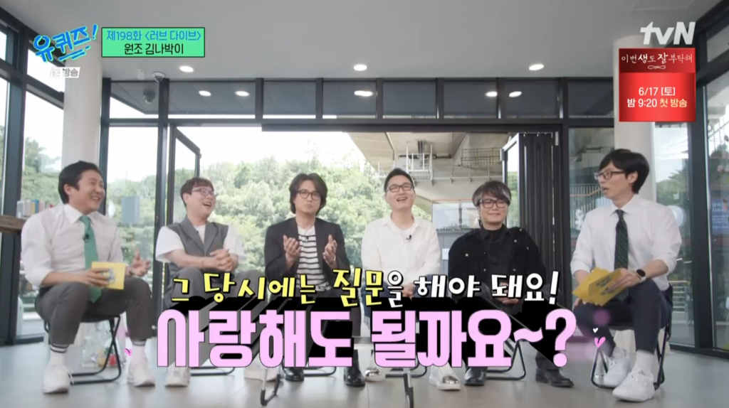 /사진= tvN '유퀴즈 온더 블럭'