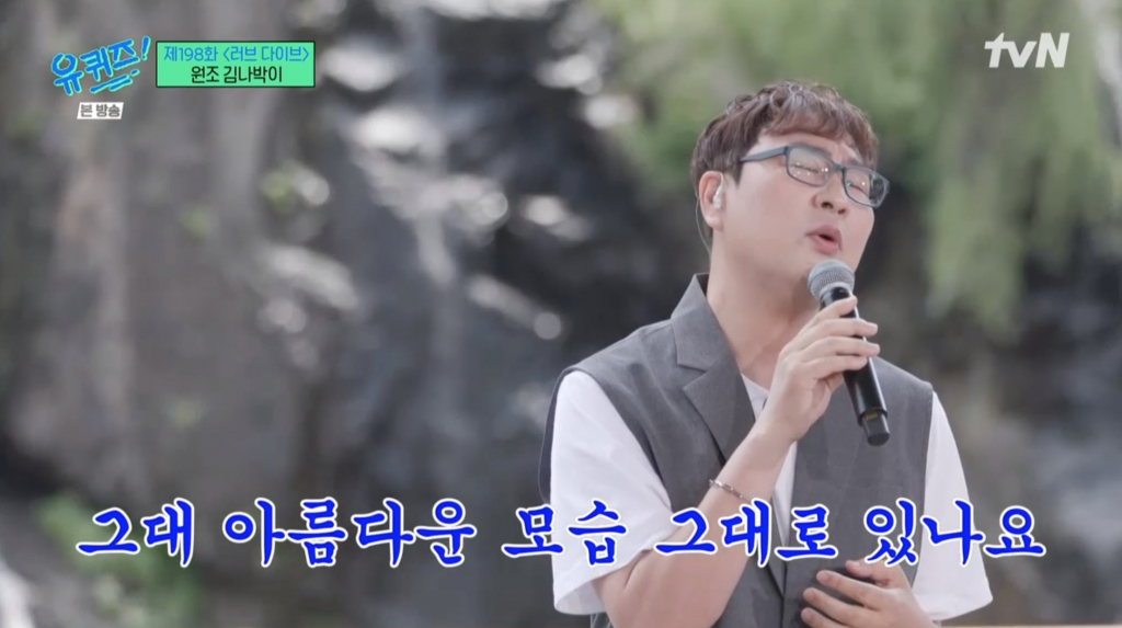 /사진= tvN '유퀴즈 온더 블럭'