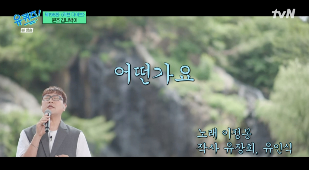 /사진= tvN '유퀴즈 온더 블럭'