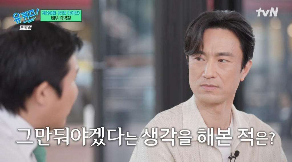 /사진=tvN '유퀴즈 온더 블럭'