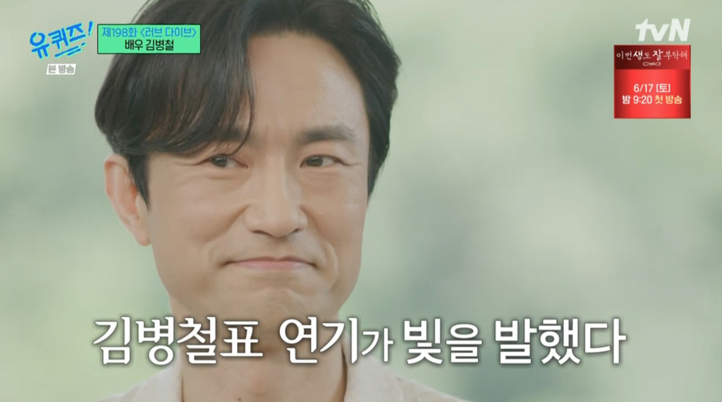/사진=tvN '유퀴즈 온더 블럭'