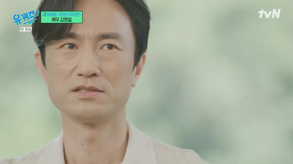 /사진=tvN '유퀴즈 온더 블럭'