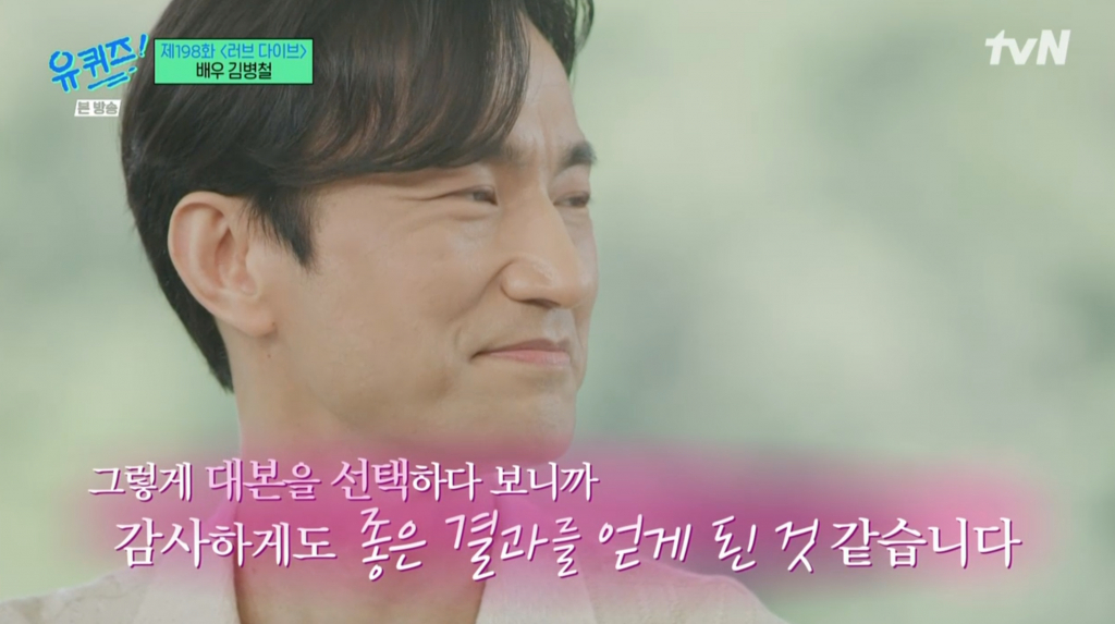/사진=tvN '유퀴즈 온더 블럭'