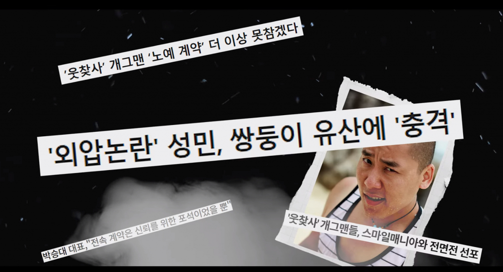 /사진=유튜브 'B급청문회'