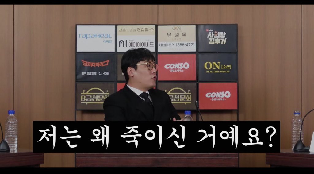 /사진=유튜브 'B급청문회'