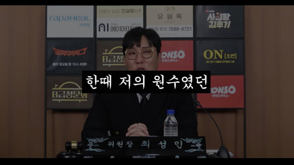 /사진=유튜브 'B급청문회'