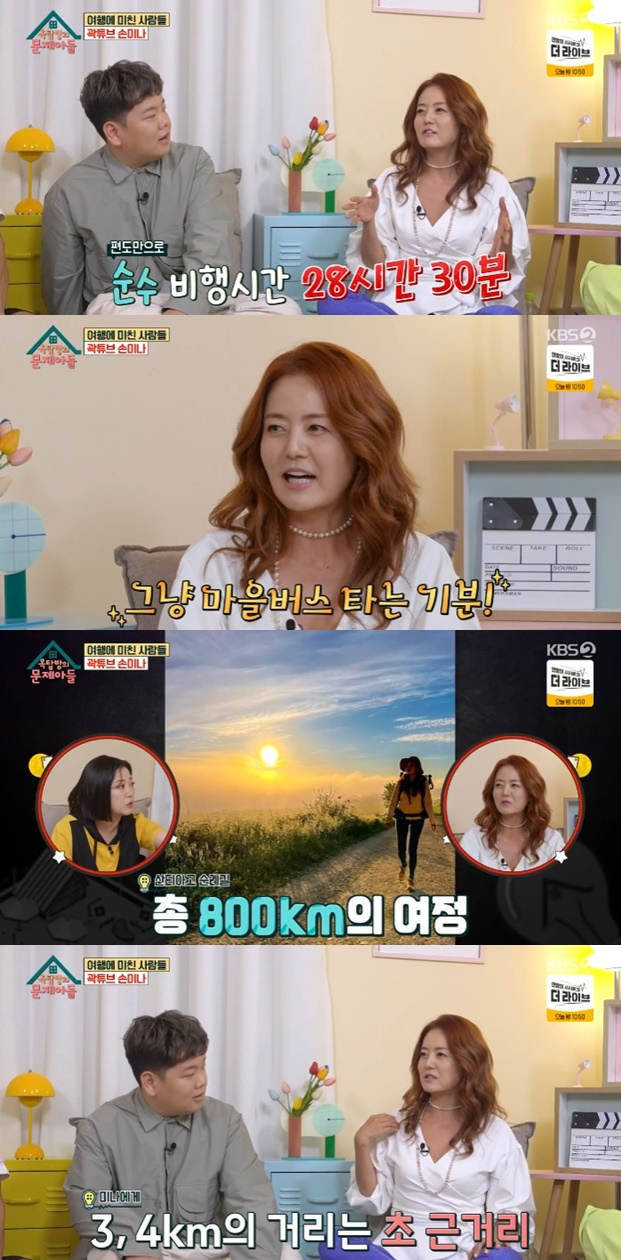 /사진='옥탑방의 문제아들' 화면 캡처