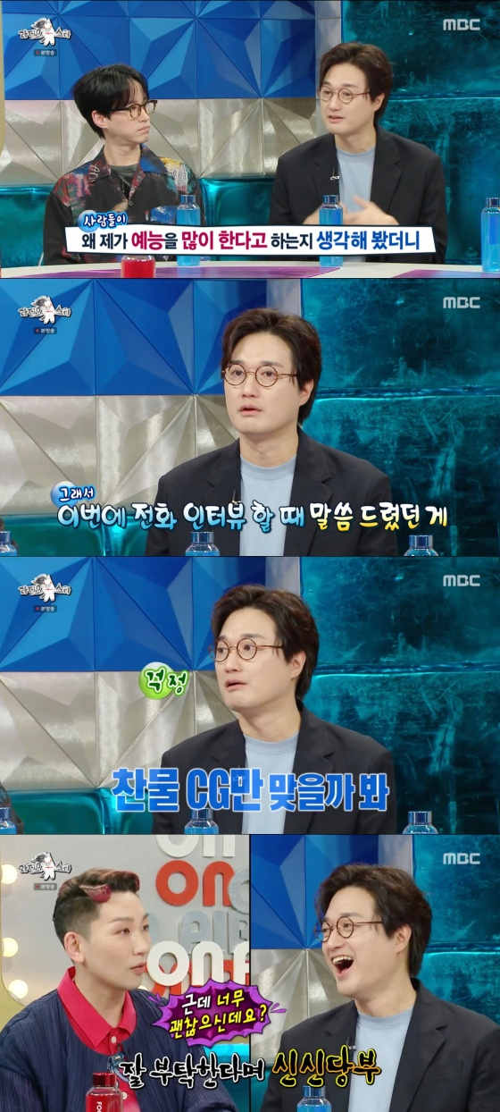 /사진='라디오스타' 방송화면