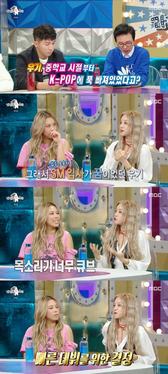 /사진='라디오스타' 방송화면