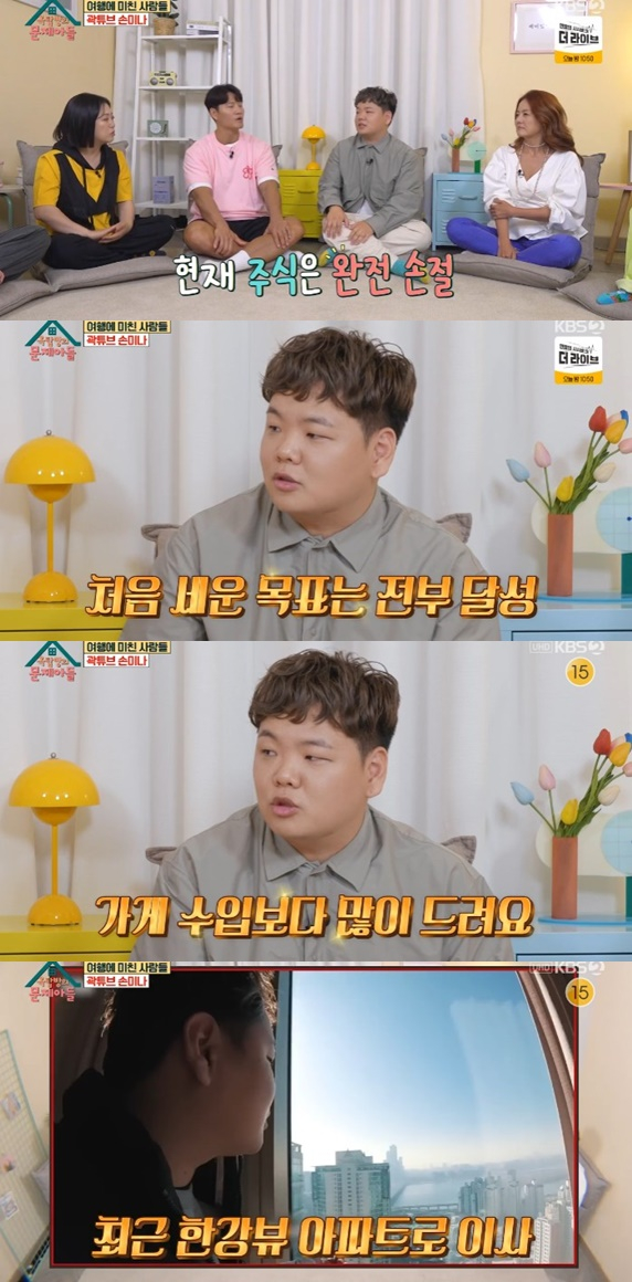 /사진='옥탑방의 문제아들' 화면 캡처