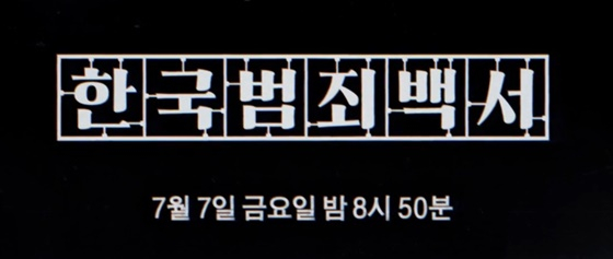 /사진=MBC