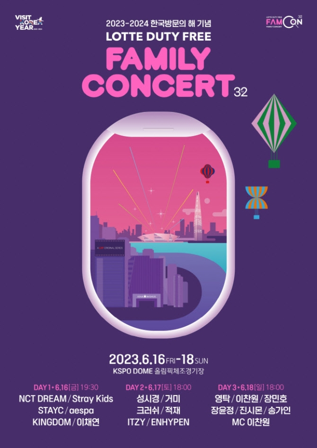 /사진제공=롯데면세점
