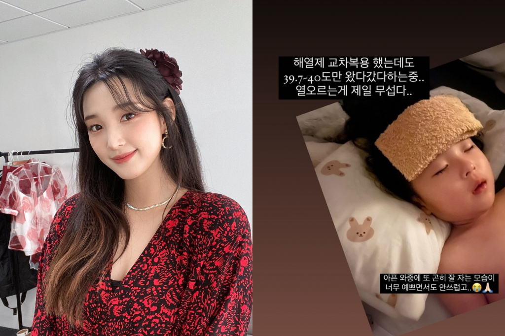 사진=율희 인스타그램
