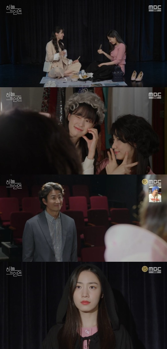 /사진='하늘의 인연' 화면 캡처
