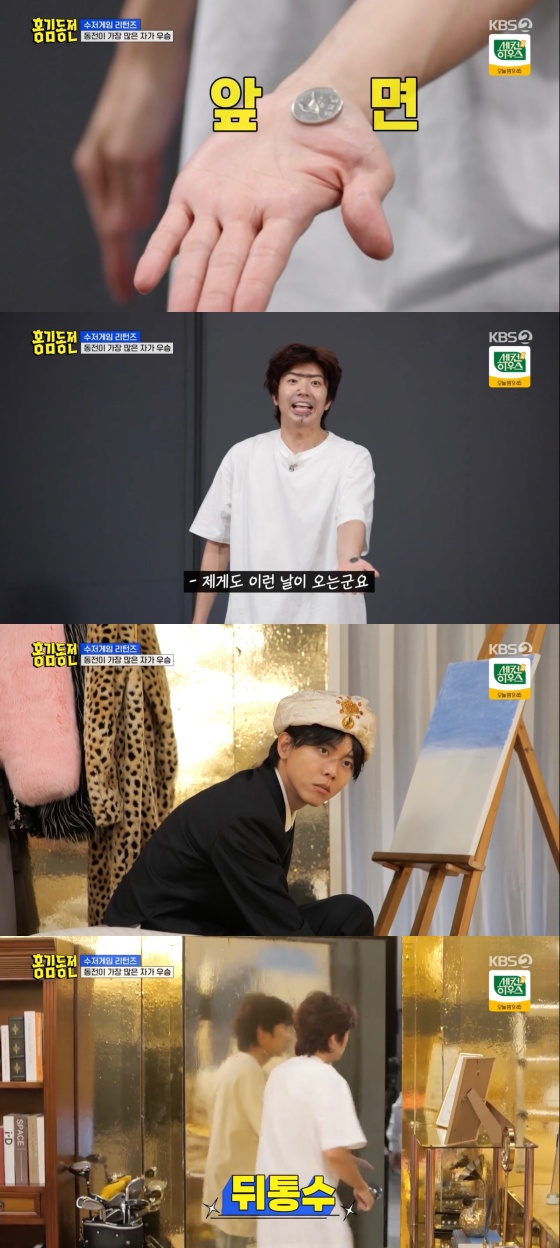 /사진='홍김동전' 방송화면