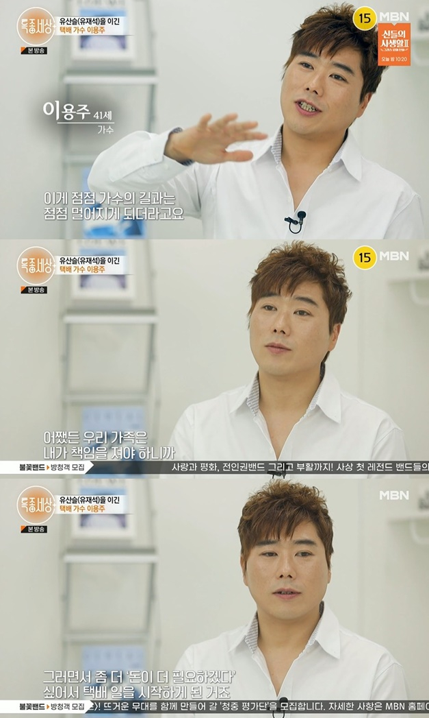 /사진='특종세상' 방송 화면