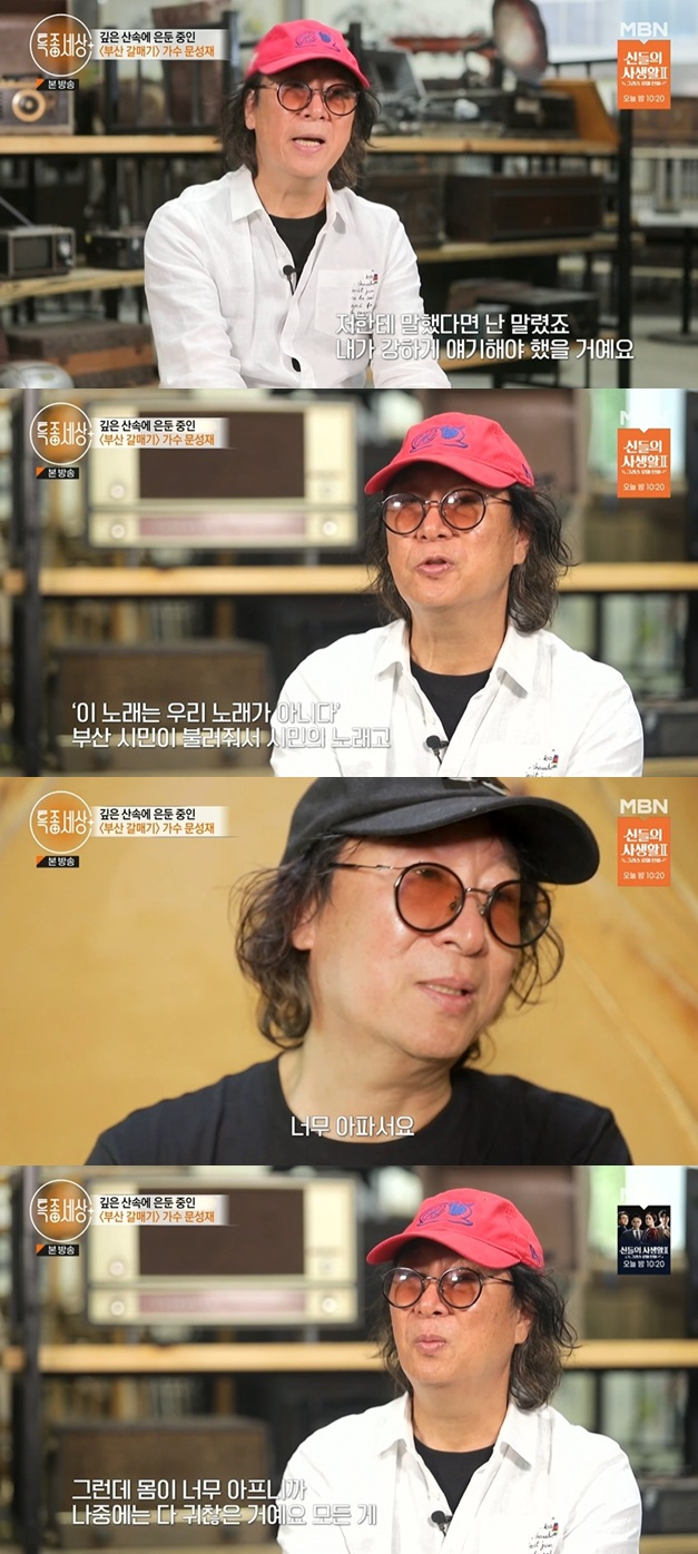 /사진='특종세상' 방송 화면