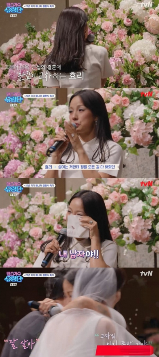 /사진='댄스가수 유랑단' 방송 화면