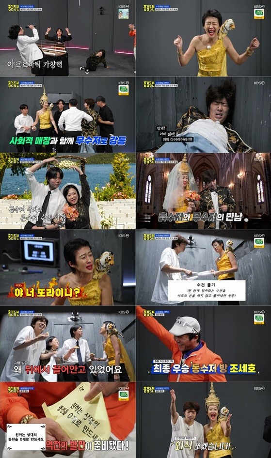/사진='홍김동전'