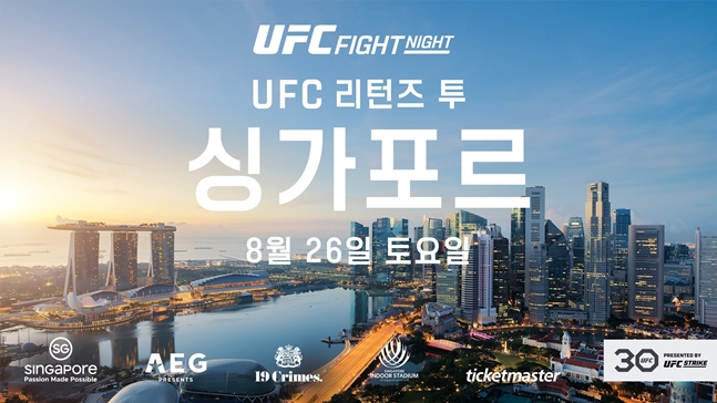 UFC 싱가포르 대회 포스터. /사진=UFC