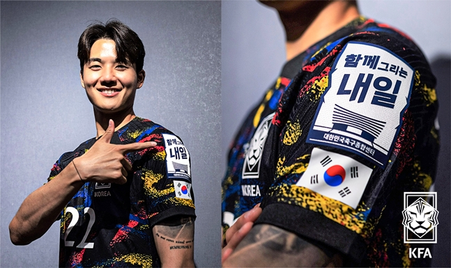 대한민국축구종합센터 홍보 패치가 부착된 유니폼을 입은 한국 축구대표팀 설영우. /사진=KFA