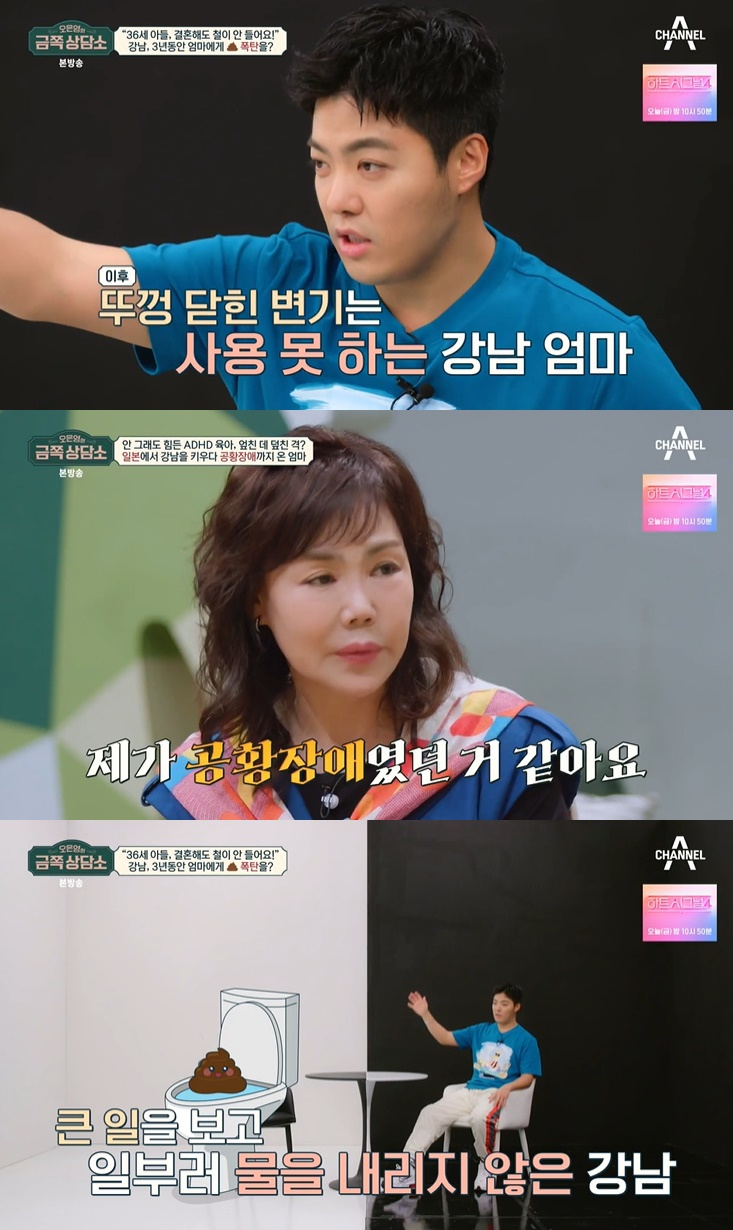 /사진=채널A '오은영의 금쪽상담소' 방송 캡처