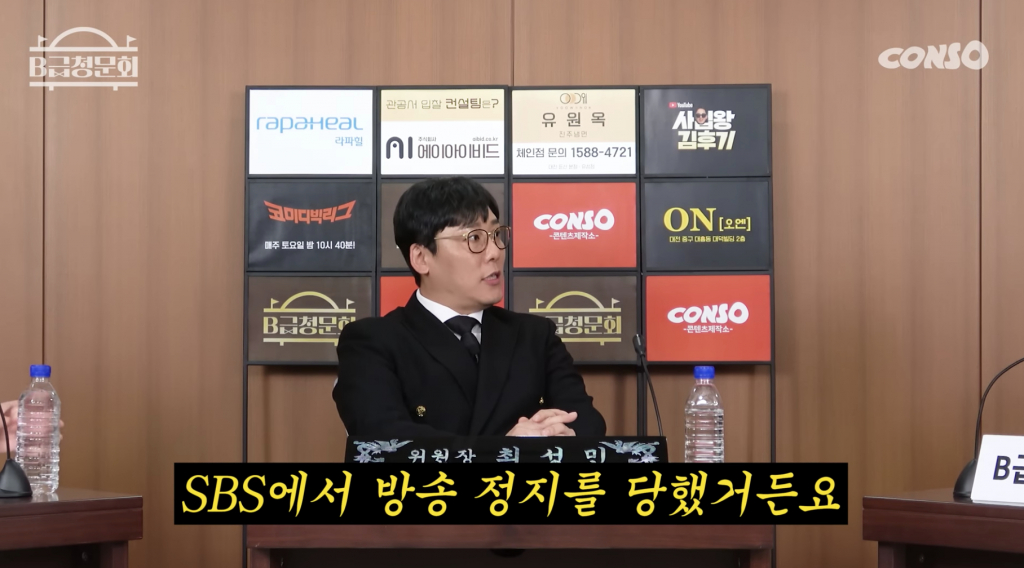 /사진='B급청문회' 시즌2