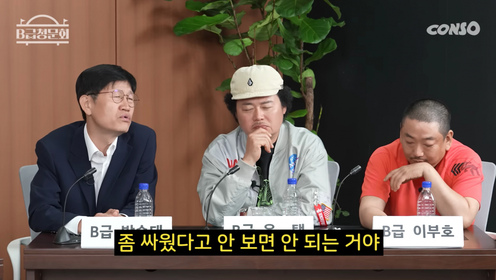 /사진='B급청문회' 시즌2