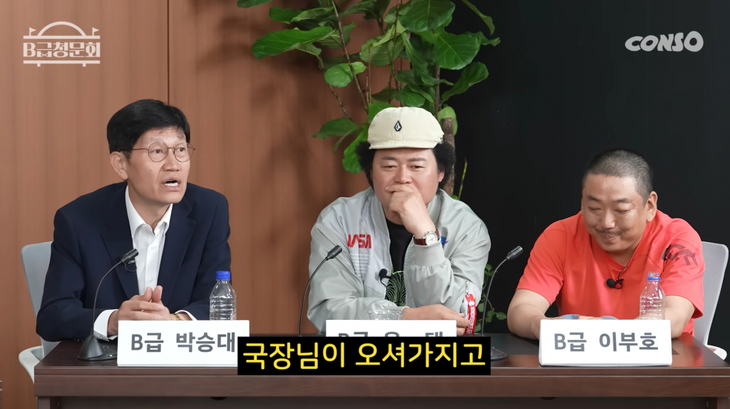 /사진='B급청문회' 시즌2