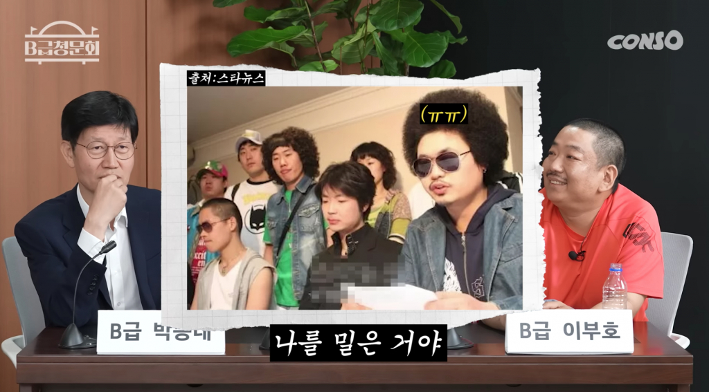 /사진='B급청문회' 시즌2