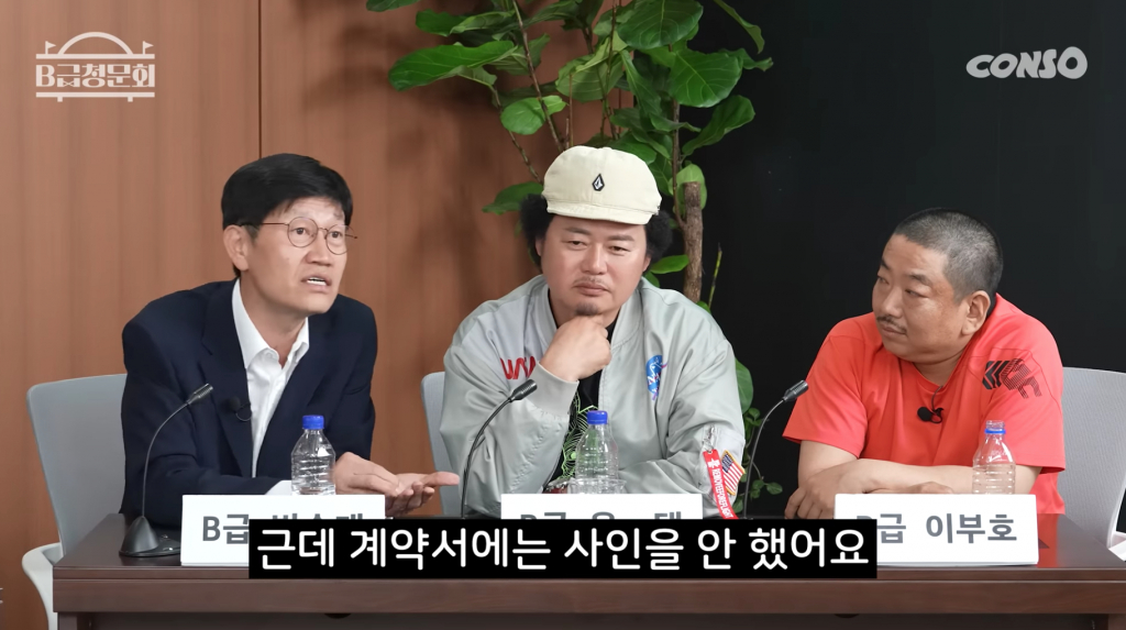 /사진='B급청문회' 시즌2