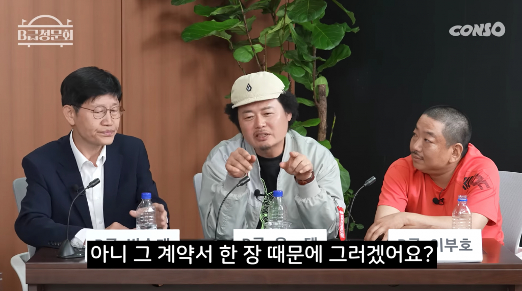 /사진='B급청문회' 시즌2