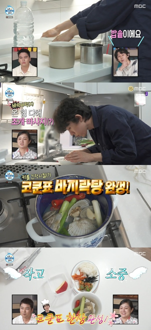 /사진='나혼자산다' 화면 캡처