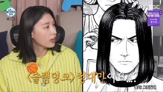 /사진='나혼자 산다'