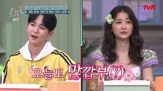 /사진=tvN 방송화면