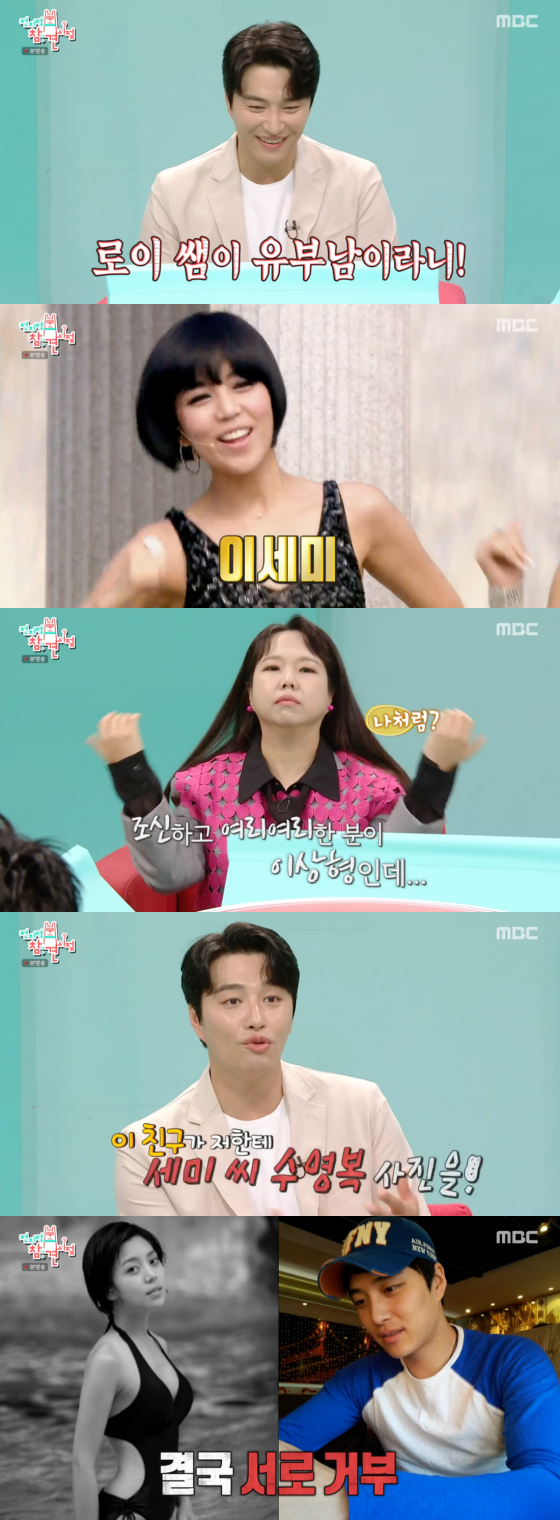 /사진=MBC '전지적 참견 시점' 방송 화면 캡처