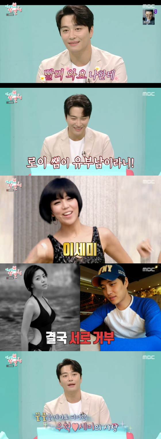 /사진=MBC '전지적 참견 시점' 방송 화면 캡처