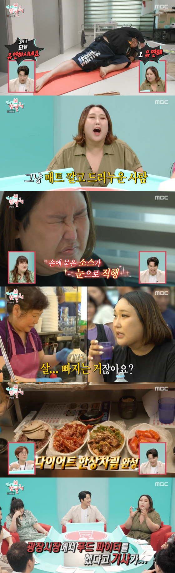 /사진=MBC '전지적 참견 시점' 방송 화면 캡처