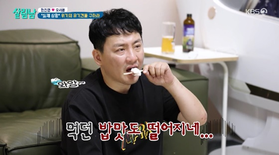 /사진=KBS 2TV 방송화면