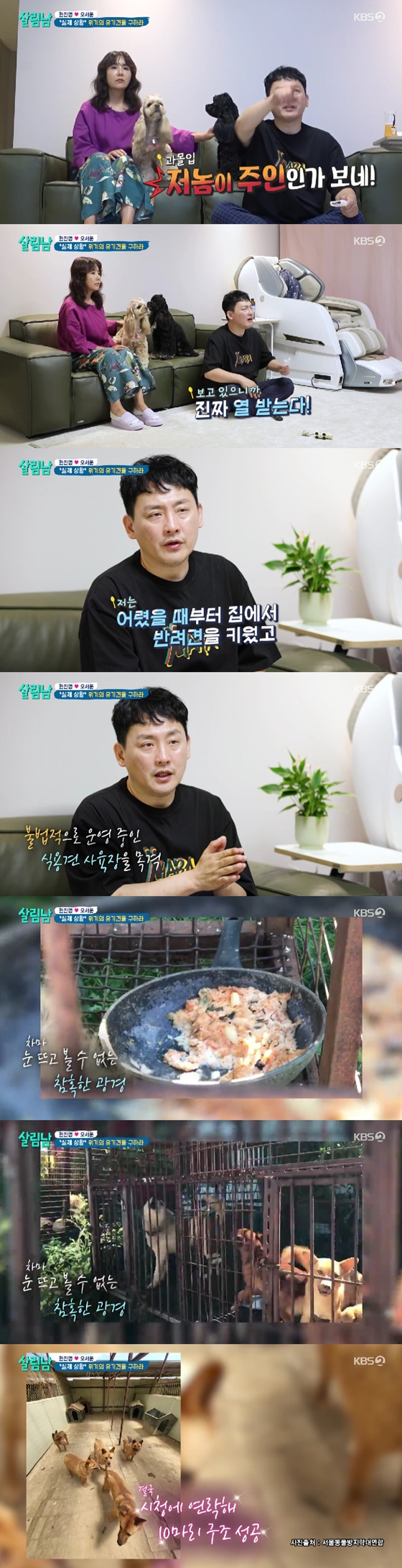 /사진=KBS 2TV 방송화면