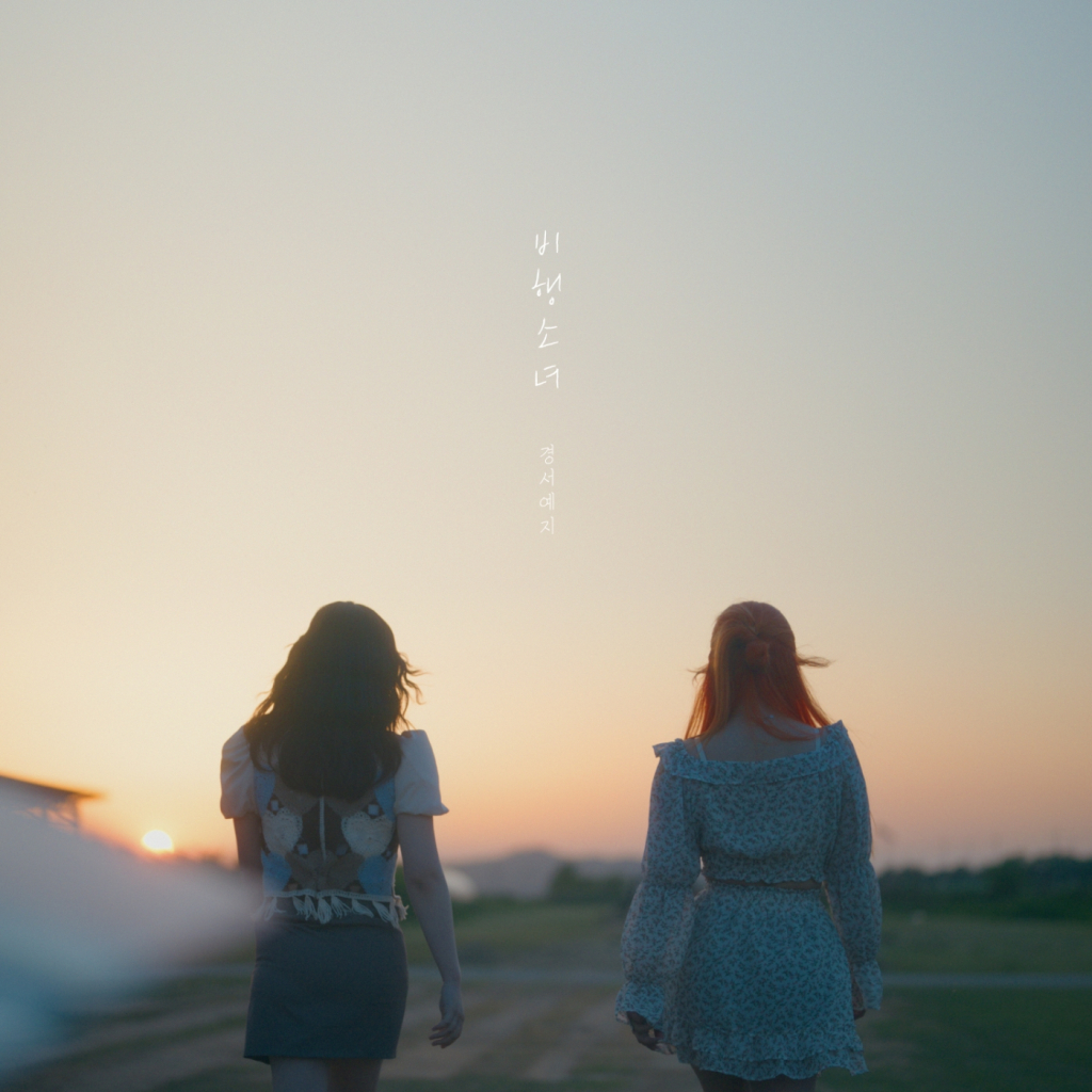 /사진=에버그로우