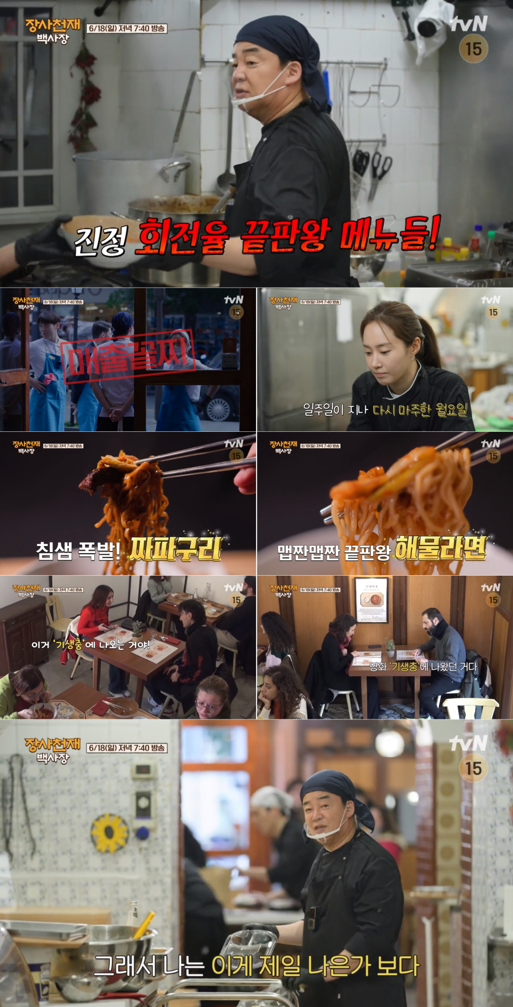 /사진제공=tvN