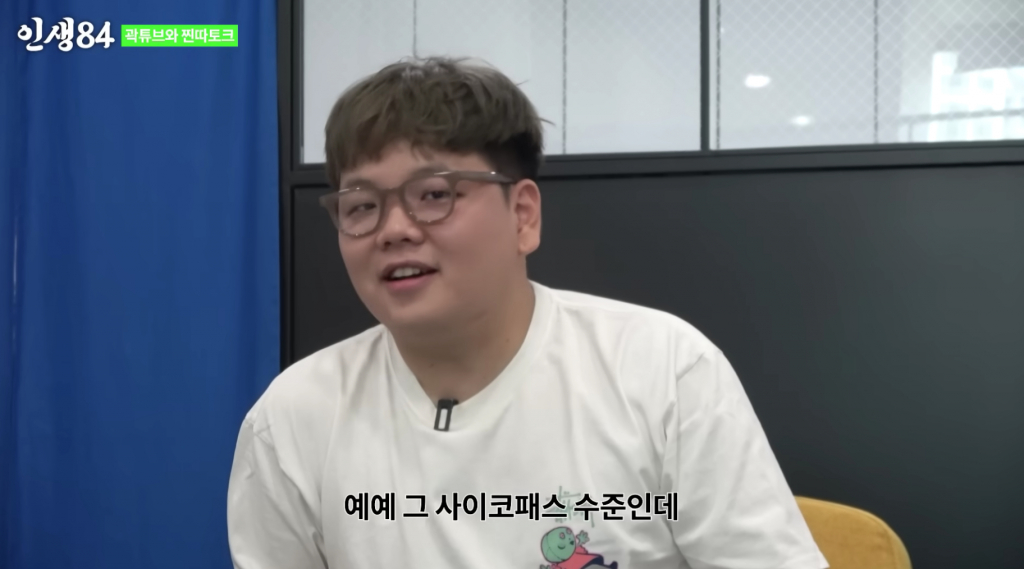 /사진=유튜브 '인생84'