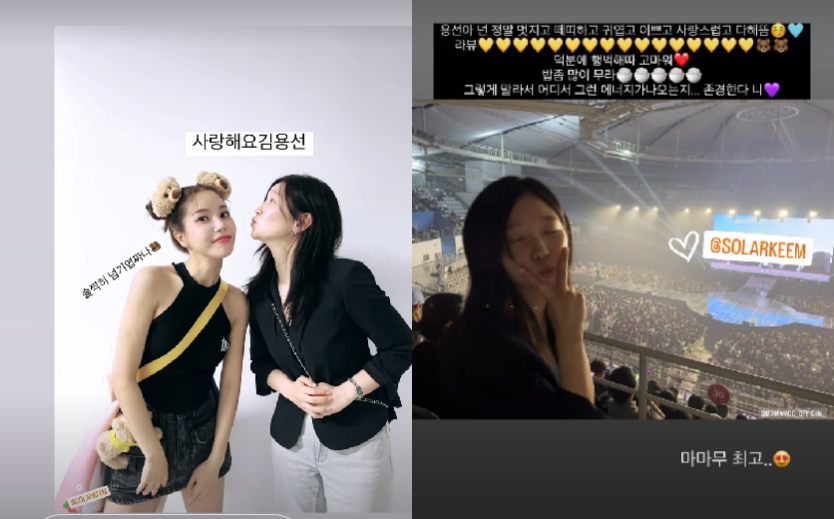 사진=박소담 인스타그램
