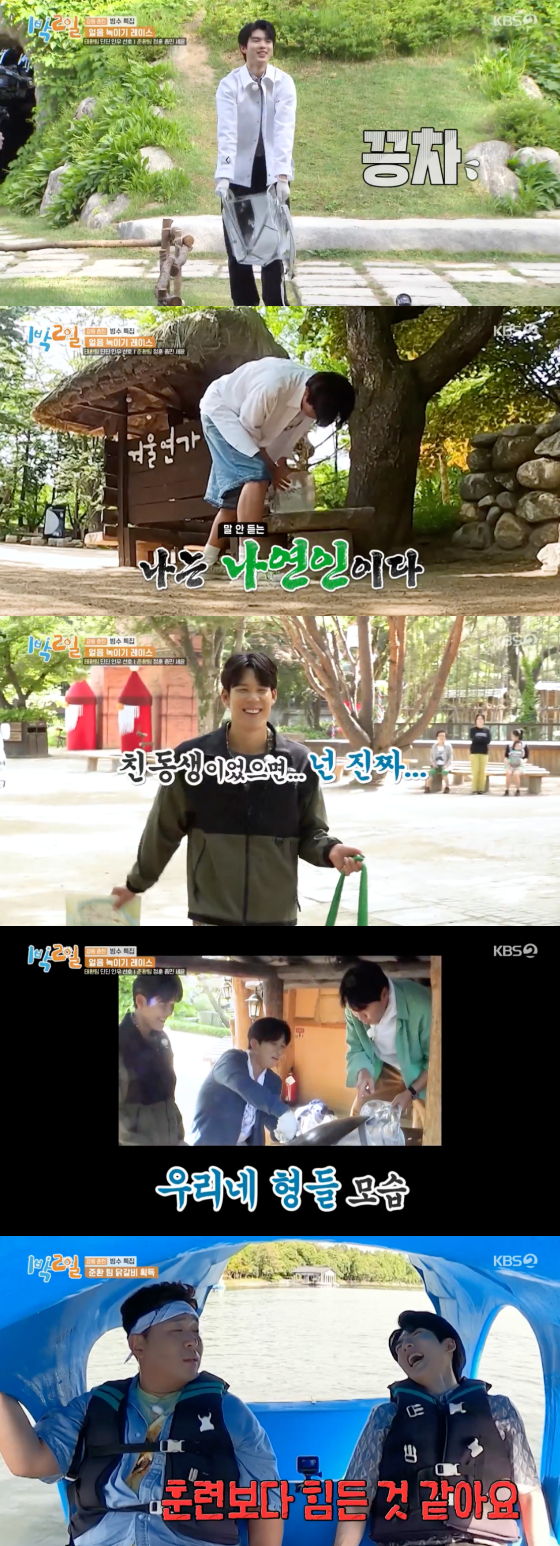 /사진=KBS2 '1박2일' 방송 화면 캡처
